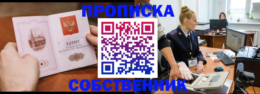 временная регистрация надежно в Будённовске