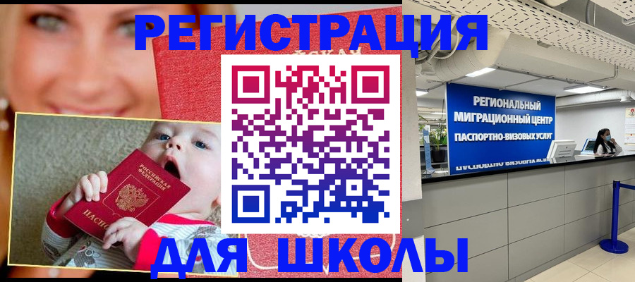 прописка гарантия в Будённовске