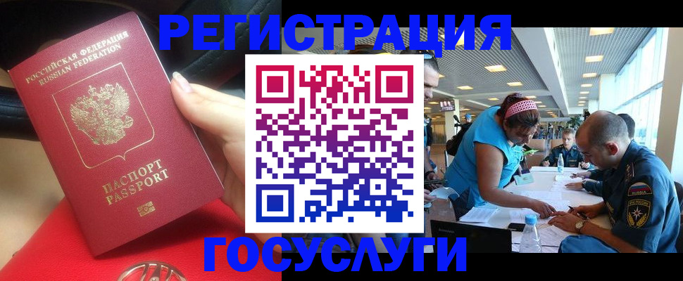 временная регистрация купить в Будённовске