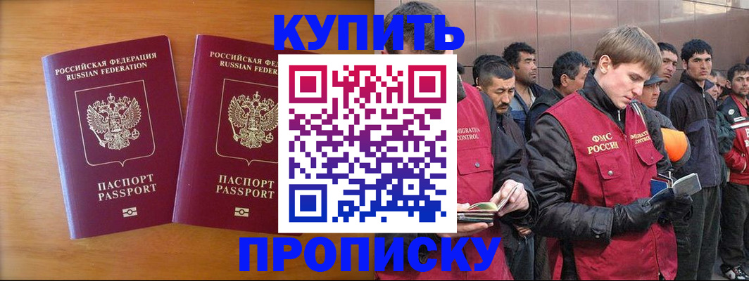 регистрация для школы в Будённовске