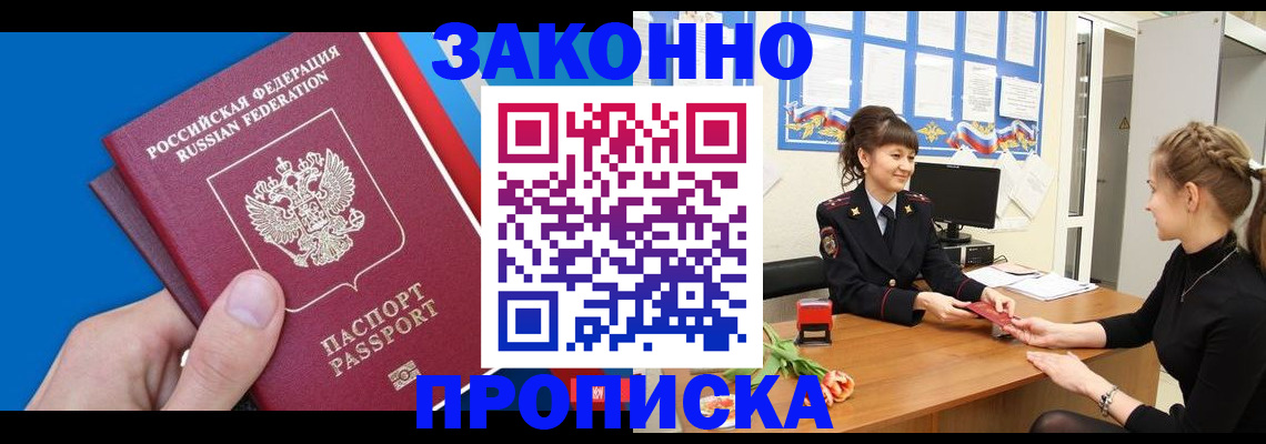 регистрация в Будённовске